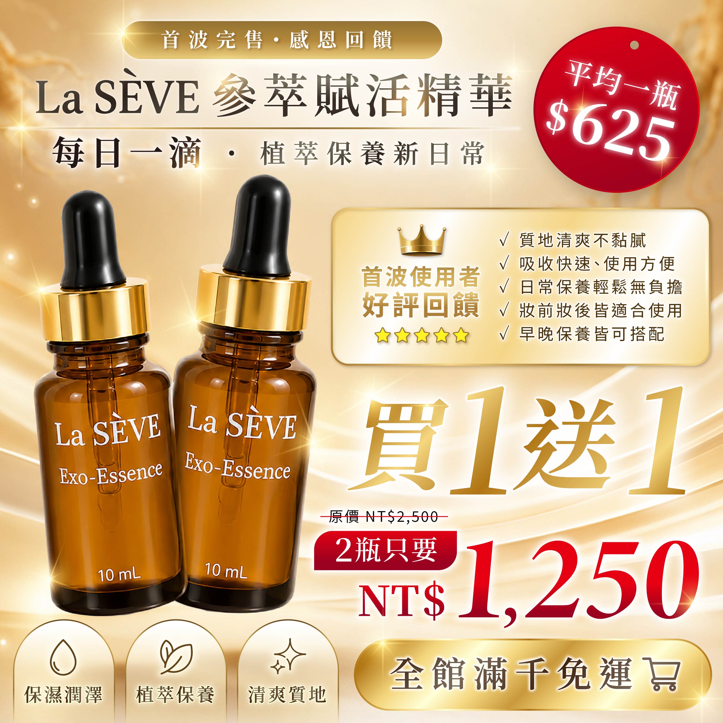10mL*2/組