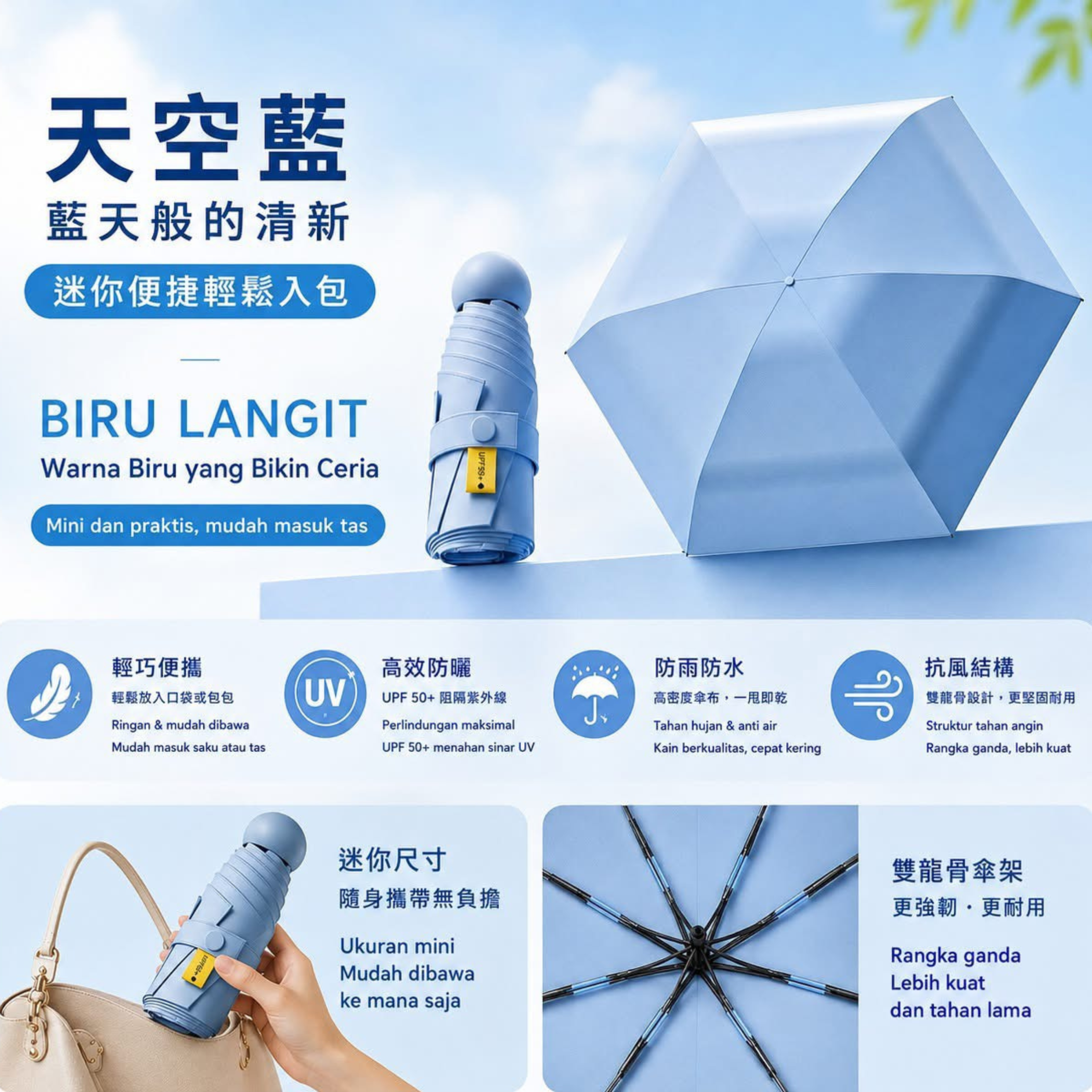 天空藍