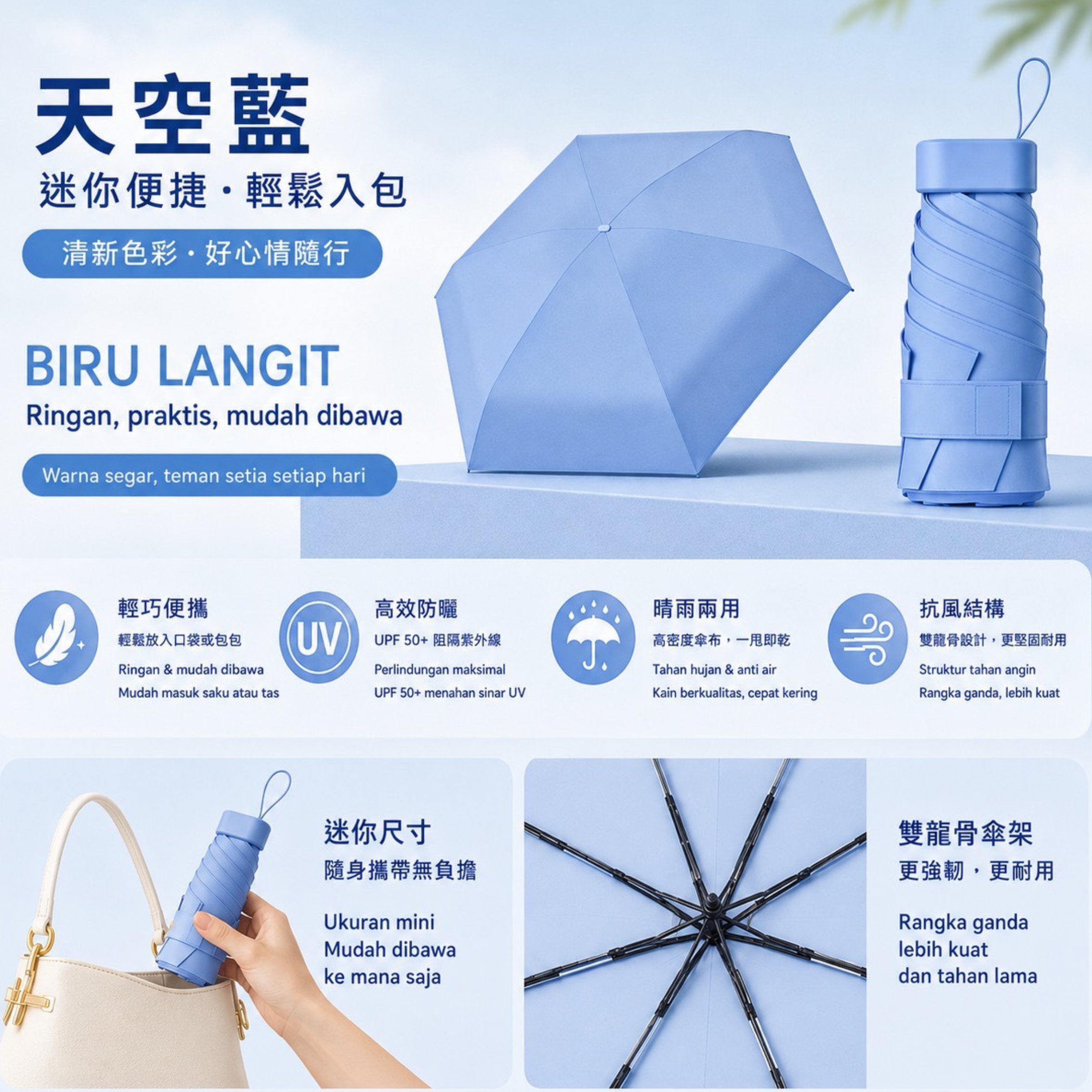 天空藍